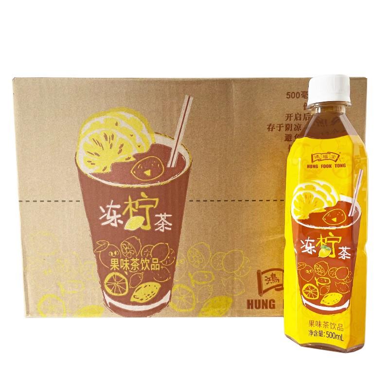 新货冻柠茶港式红茶饮料50