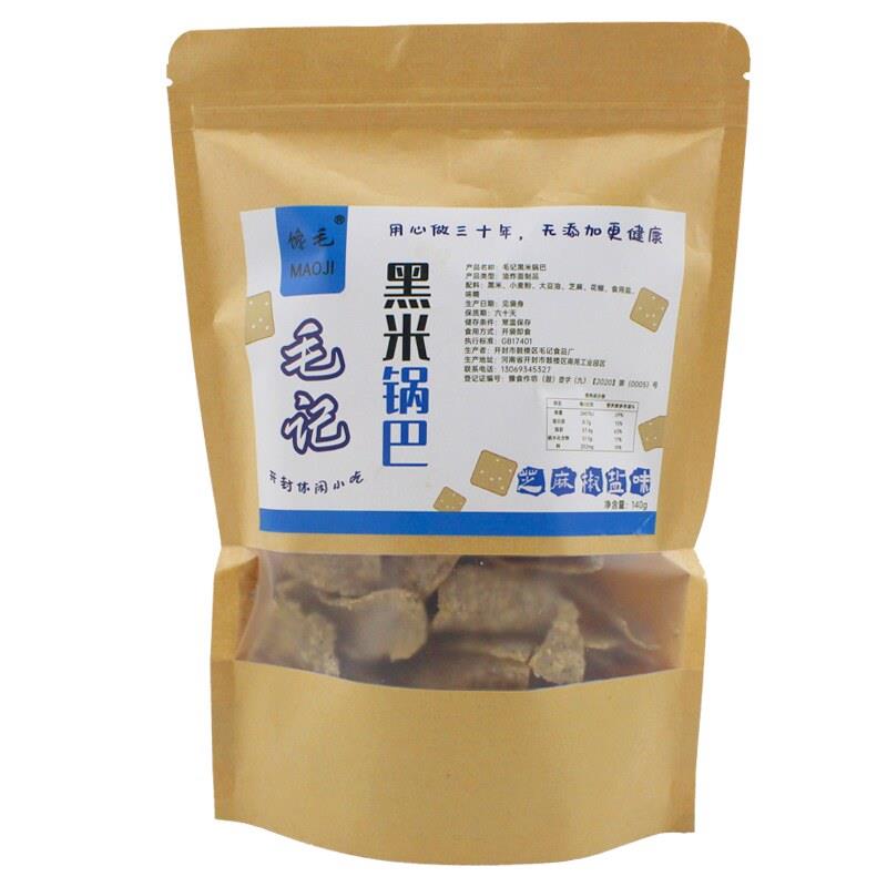 开 封特产毛记锅巴麻辣芝麻孜然咖哩味吃货零食休闲 小吃黑米锅巴