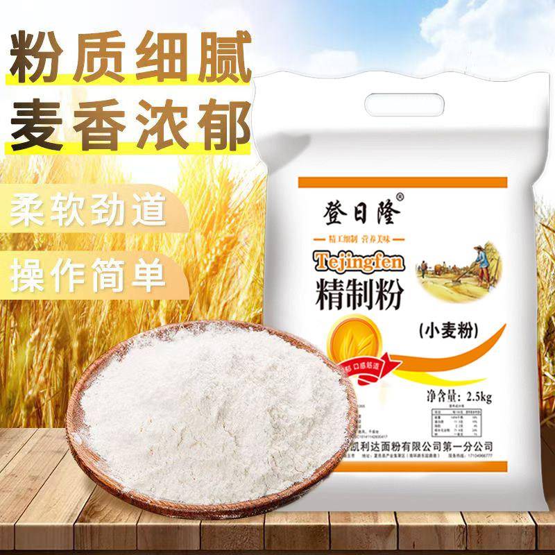 年货面粉送礼家用多用途小麦粉蒸包子馒头面条烘焙优质小麦面粉