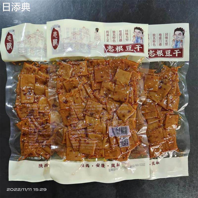 新日期安康岚皋特产豆腐干志根黄黑豆干办公室零食小吃汉阴麻辣五