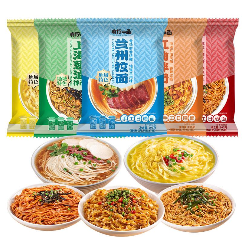 正宗手工日晒酸辣金汤面速
