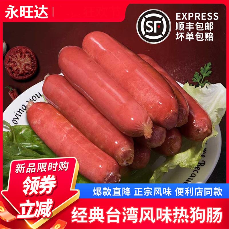 现货台湾烤肠热狗台式香h