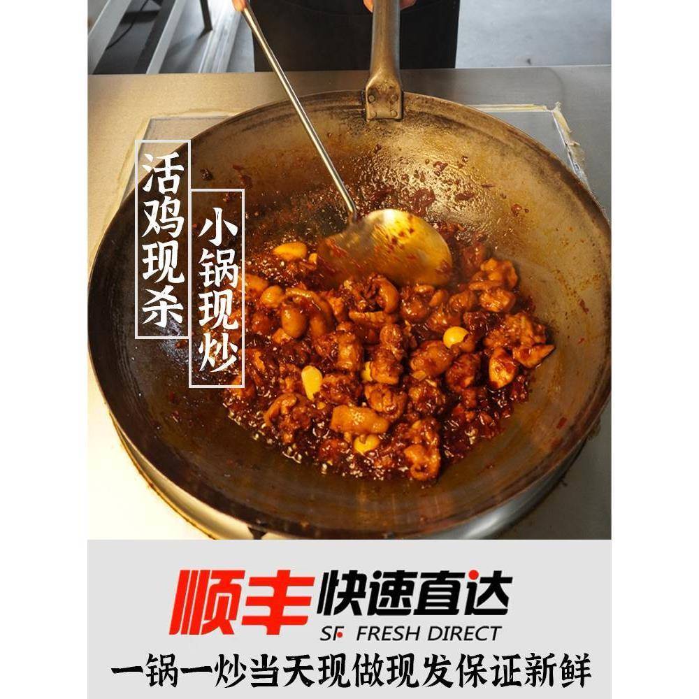 贵州辣子鸡贵阳李熙息烽阳朗辣子鸡贵州特产下单现炒真空包装