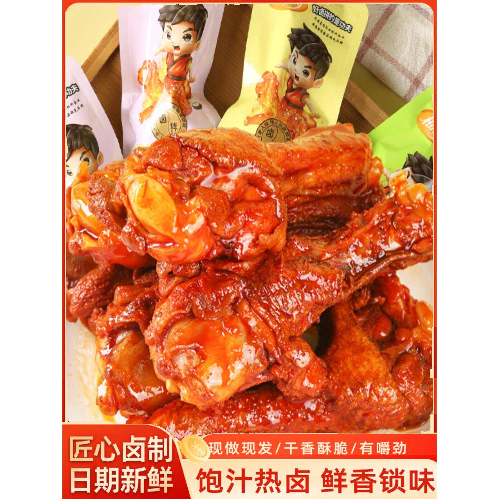鸭小腿零食柚芮鸭翅根鸭翅根香辣味鸭翅根休闲即食小零食下酒鸭腿