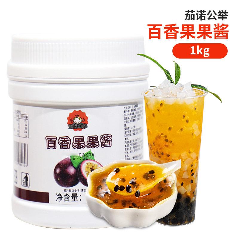 草莓果酱果泥烘焙奶茶店专用原料钵仔糕草莓酱水蜜桃含果肉果味酱