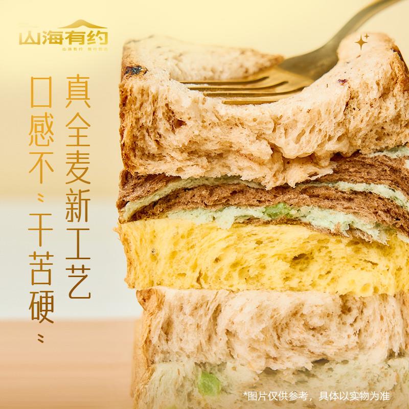 正宗全麦吐司面包早餐代餐