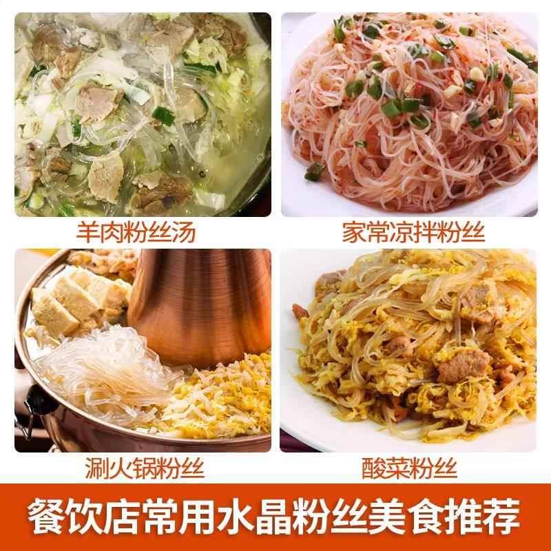 正宗东北讷河港进粉丝100g土豆粉马铃薯火锅水晶粉条拌凉菜酸菜粉