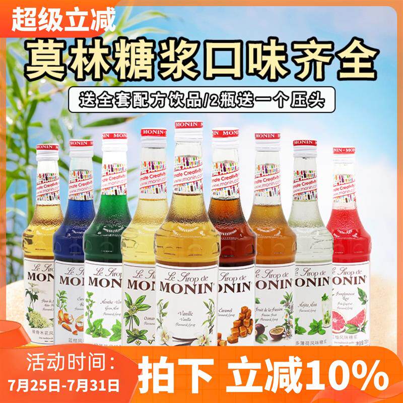 速发莫西多绿薄荷风味糖浆