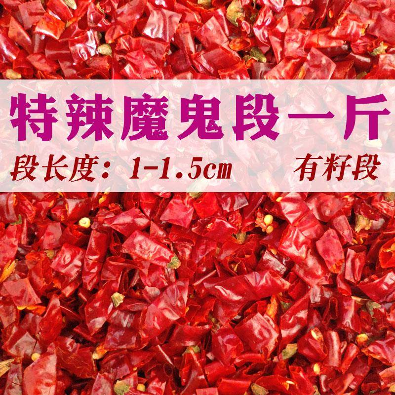 特辣印度魔鬼辣椒壳S17干货粉超辣段变态辣商用朝天椒节香辣椒面