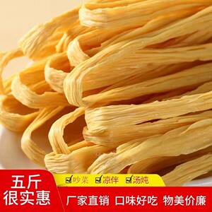 腐竹条凉拌卤菜火锅麻辣烫豆炒菜制品腐竹条豆皮大包装更实惠