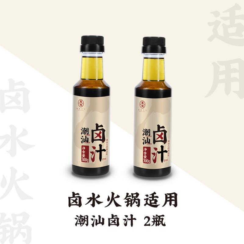 卤味火锅底料潮菜叶飞潮汕卤汁/白卤水卤鹅卤水火锅底料汤底卤料