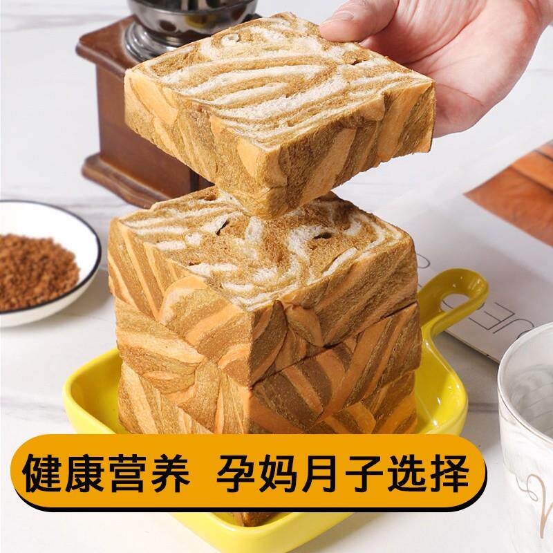 岁孕妇面包孕期哺乳期产后宝宝妈加餐健康营养坐月子小零食品1一2