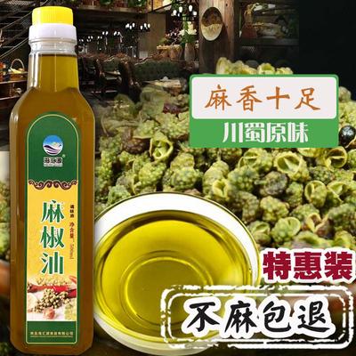 现货500ml天然麻椒油特麻