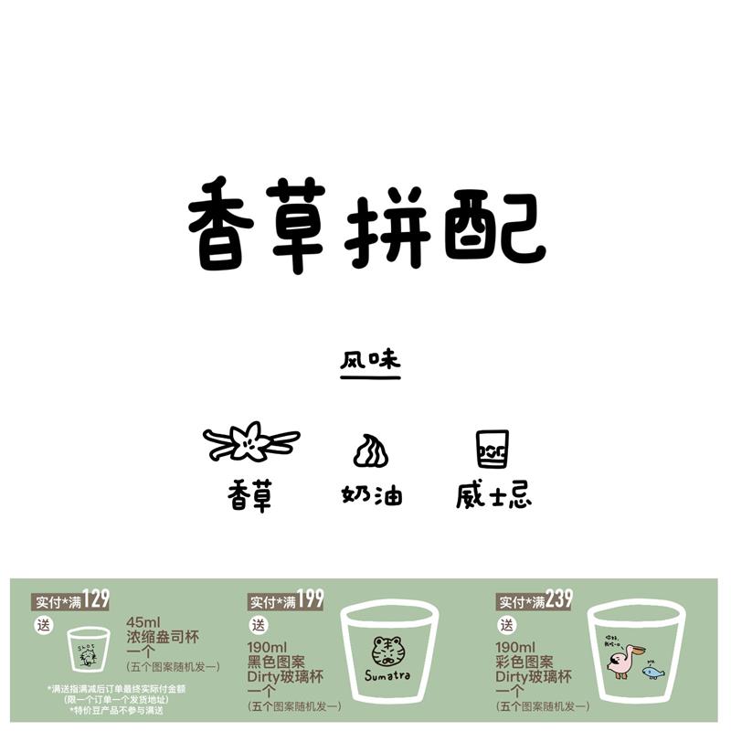 现货咖啡香草拼配意式咖啡