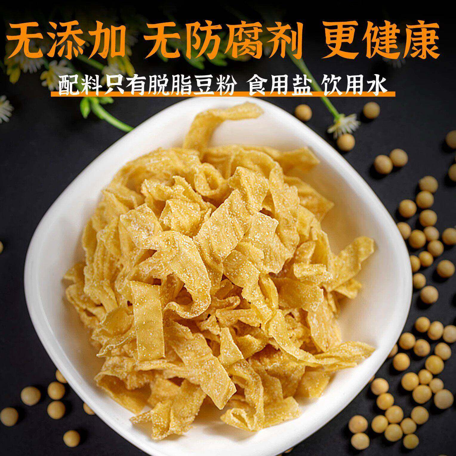 新鲜东北豆皮商用豆腐皮拌盐鲜豆制品盐鲜豆腐千张火锅盐豆皮