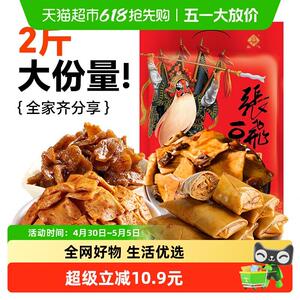 张飞豆干零食大礼包 手撕夹心豆卷与香菇豆干组合 重庆风味1KG