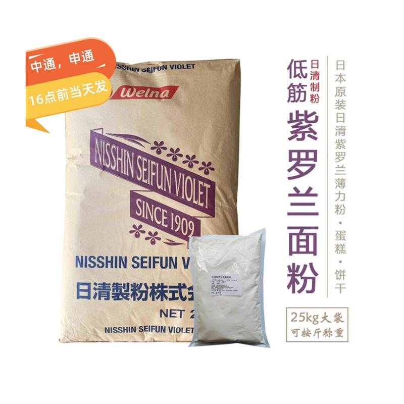 正宗紫罗兰低筋面粉 日本进口蛋糕粉/饼干松饼原料薄力粉包邮