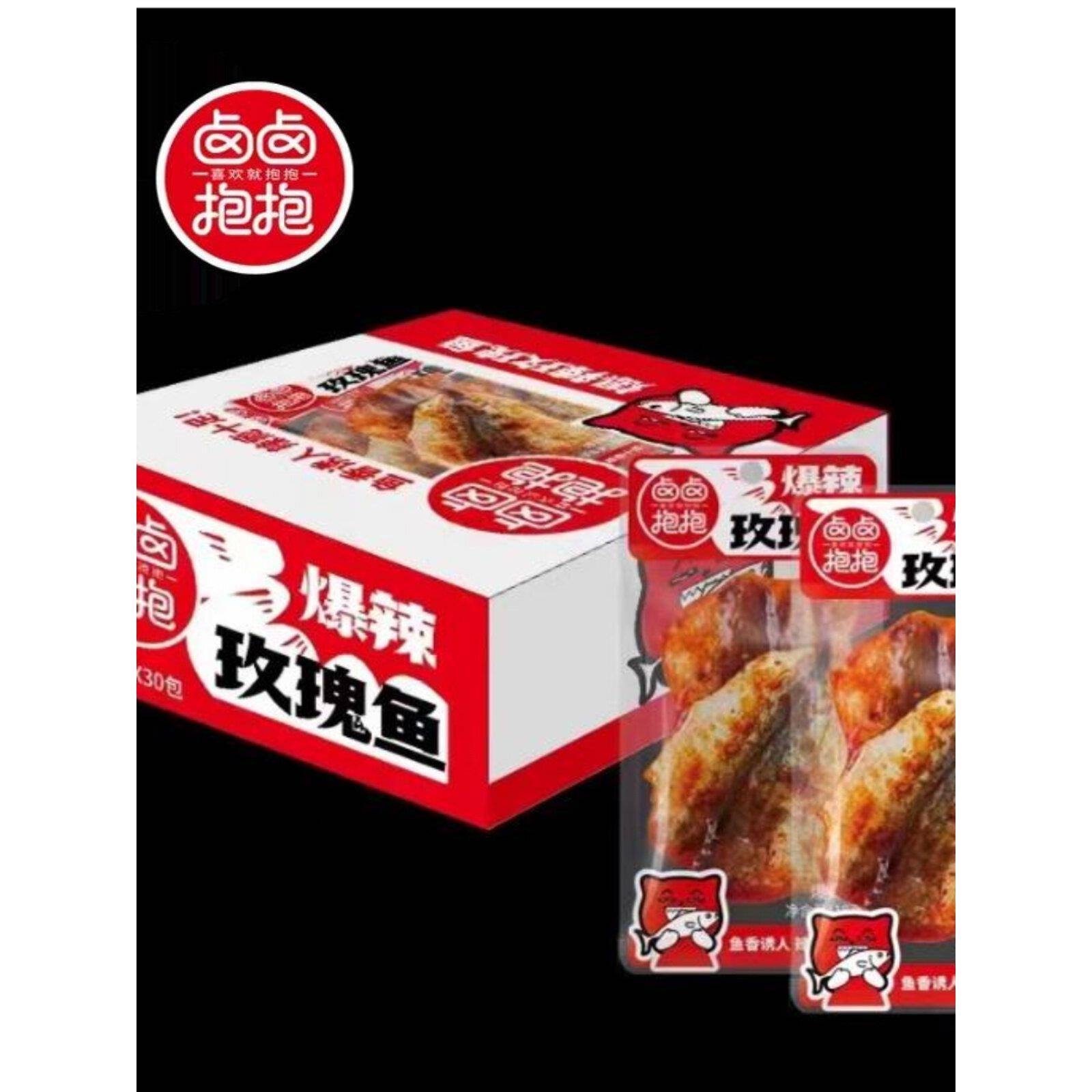 卤卤抱抱爆辣鱼尾鱼排鲮鱼玫瑰鱼湖南特产绝辣即食解馋网红小零食