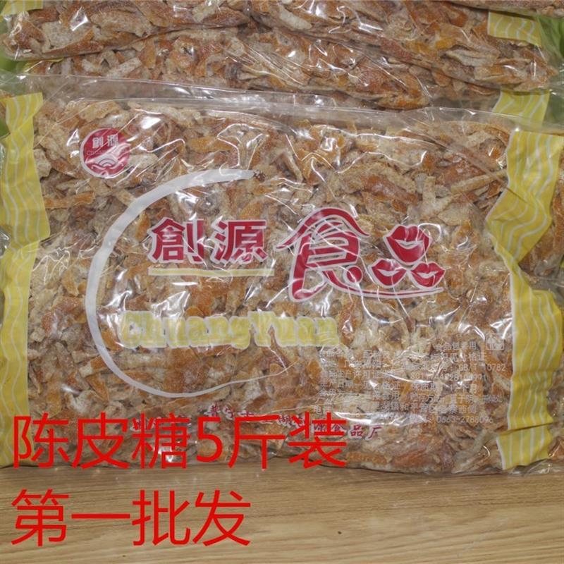 新货餐厅配用九制陈皮糖5斤装果脯陈皮丝果干老橘子皮泡茶酒