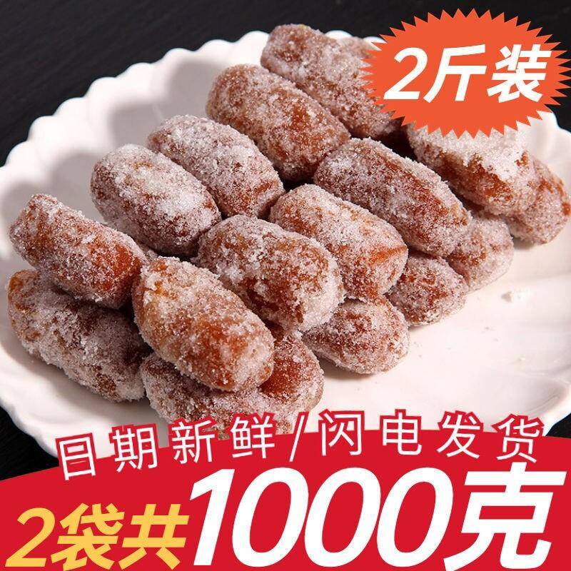河南老式果子休闲零食雪枣糖枣怀旧经典油炸糕点中式糕点老式草糖