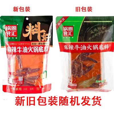 新货锅圈食汇新麻辣牛油火