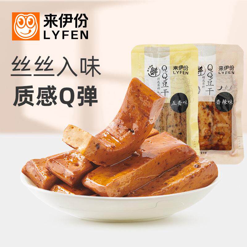 速发QQ豆干500g休闲零食香辣五香味豆腐干素食豆制品小包散