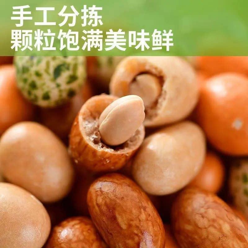 裹皮花生豆老式怀旧零食脆皮花生日本豆经典多彩鱼皮花生酥脆