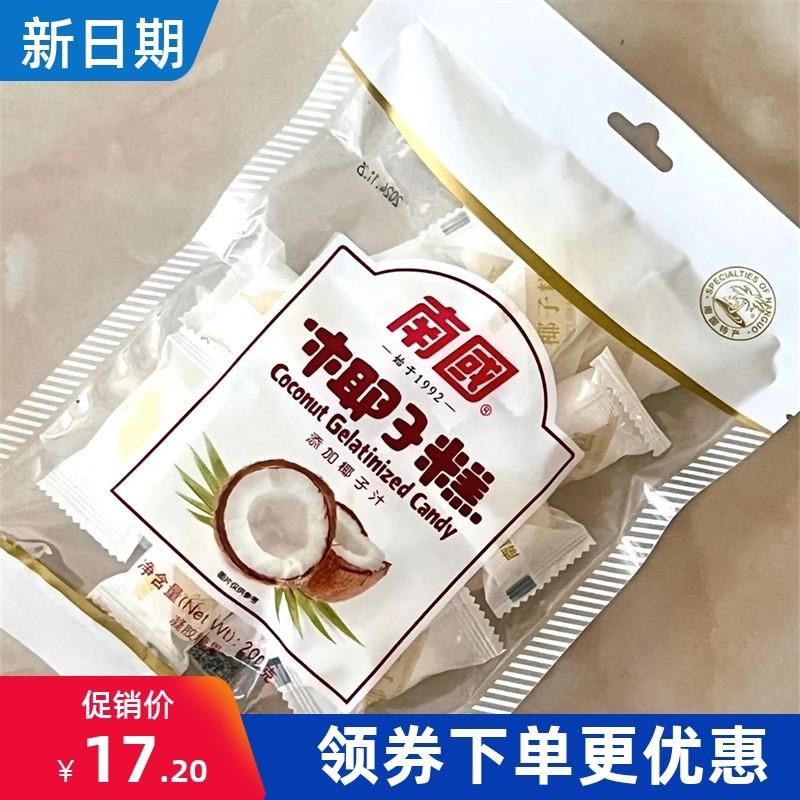 新货食品海南特产椰子糕软