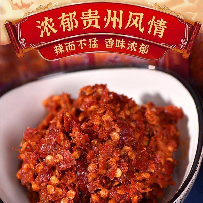乡间赵小飞贵州正宗糍粑辣椒遵义辣子鸡调味料炒菜红油火锅底料