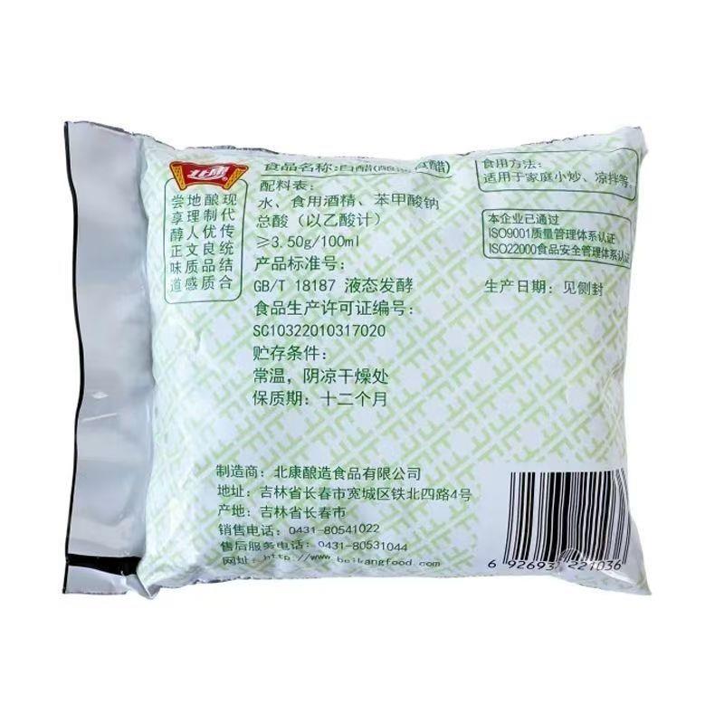 【全国10袋包邮】北康白醋310ml食用醋厨房调料凉菜拌料白醋包邮