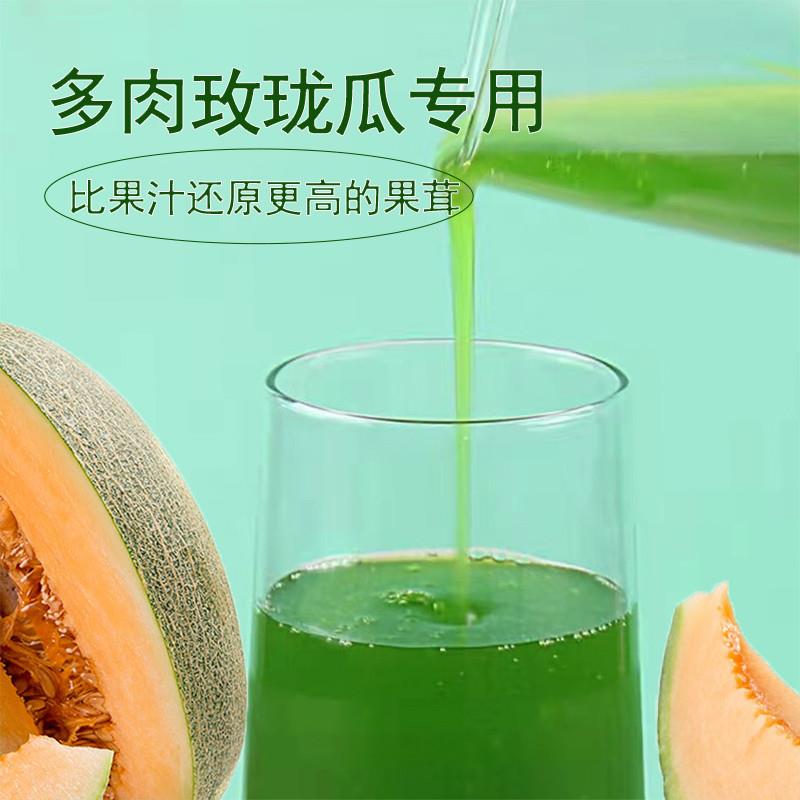 新货玫珑蜜瓜果酱1.2kg果