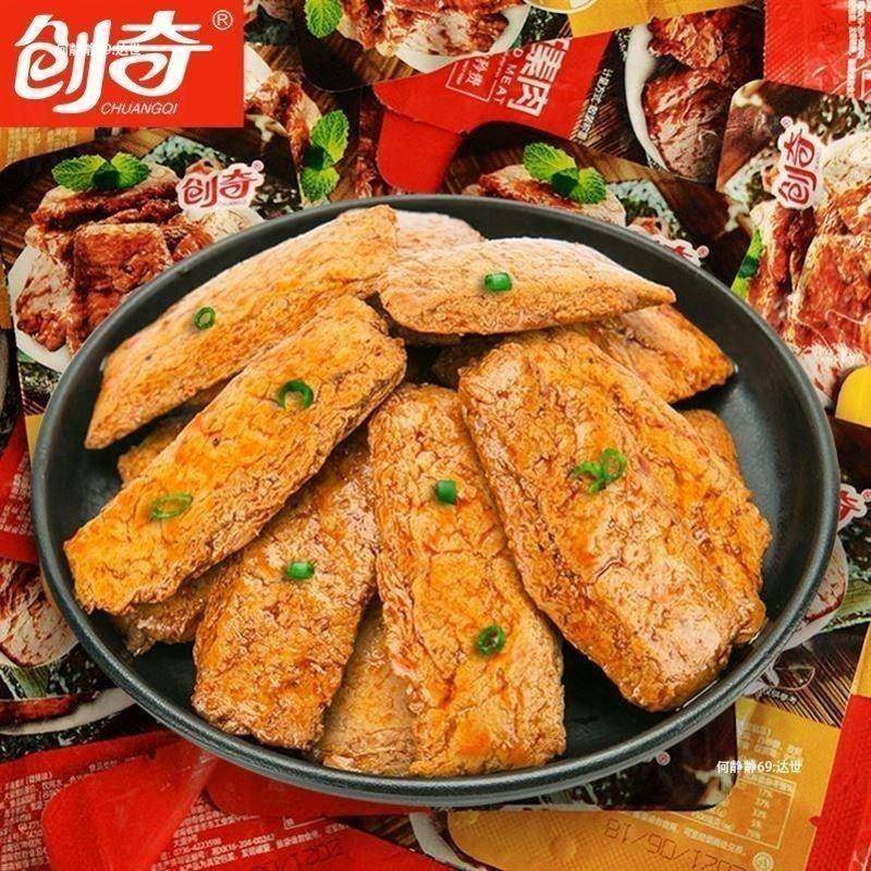 创奇手撕素肉蛋白营养30包素肉麻辣豆干 干湖南休闲 零食小吃30-9
