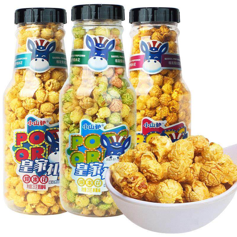 新货爆米花260g焦糖奶油水果味大瓶装皇家礼爆米花膨化零食
