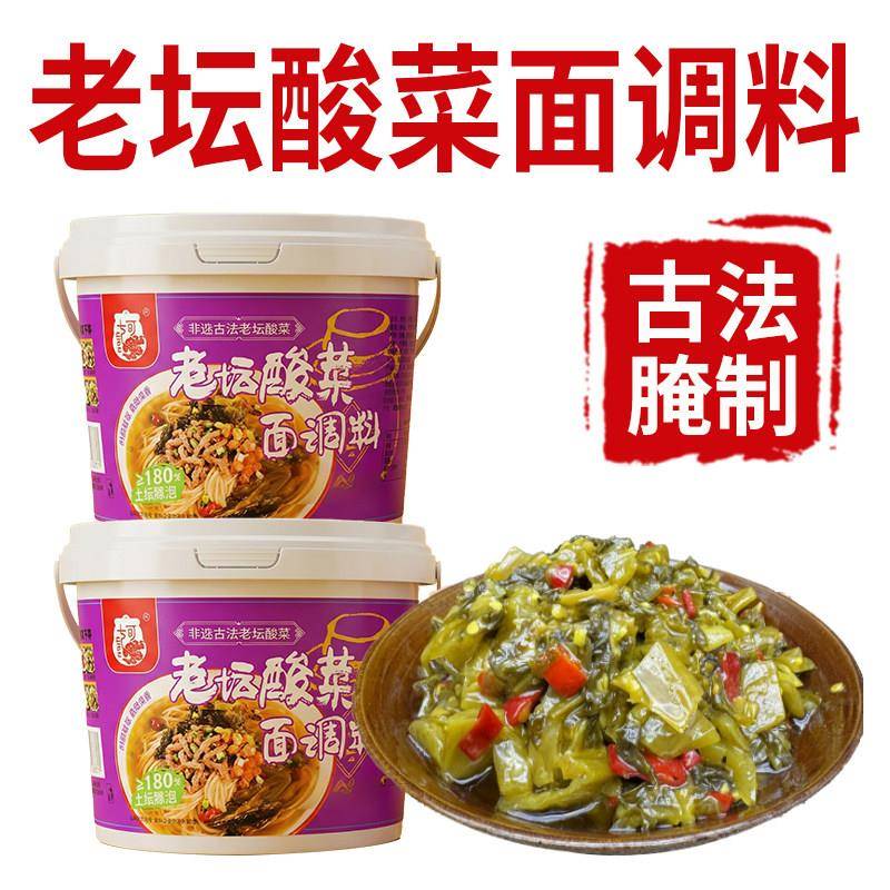 金汤米线重庆老坛酸菜面调料商用大桶装酸菜肉丝面金汤米线酸菜鱼