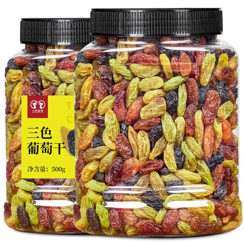 正宗新疆三色葡萄干罐装500g大颗粒多口味零食果干