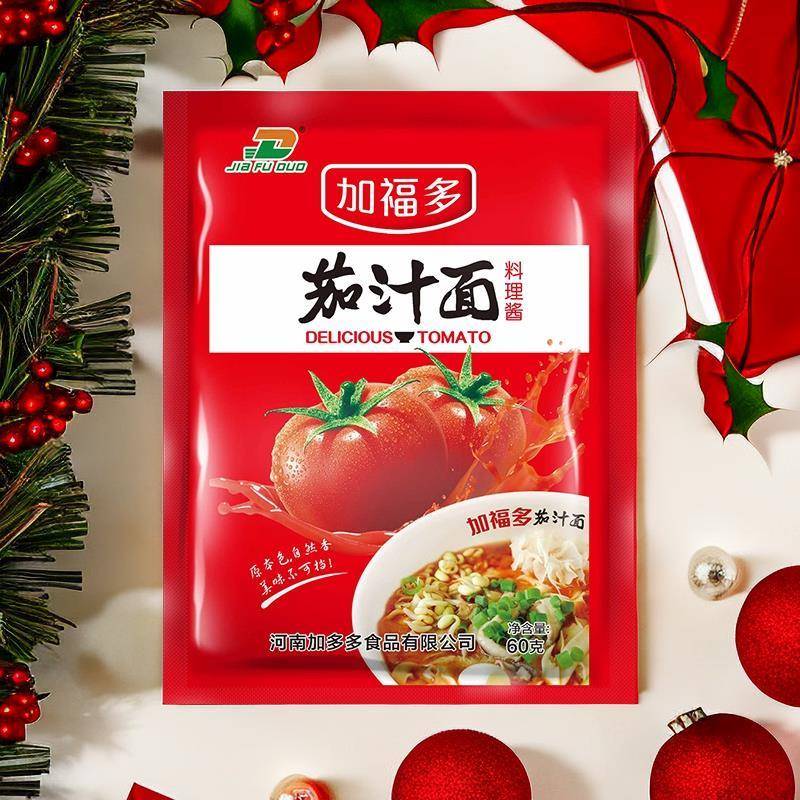 番茄浓汤酱茄汁面米线番茄牛腩肥牛番茄鱼旋转小火锅底料