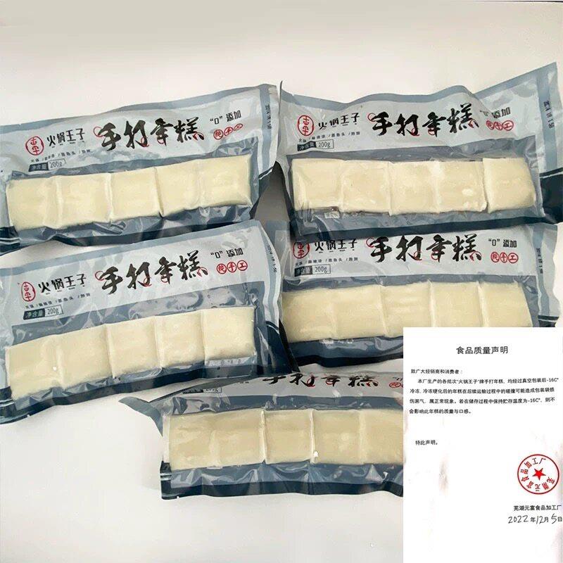 火锅王子手打年糕60包*200克*5片火锅年糕块糯米年糕冒菜烧烤食材