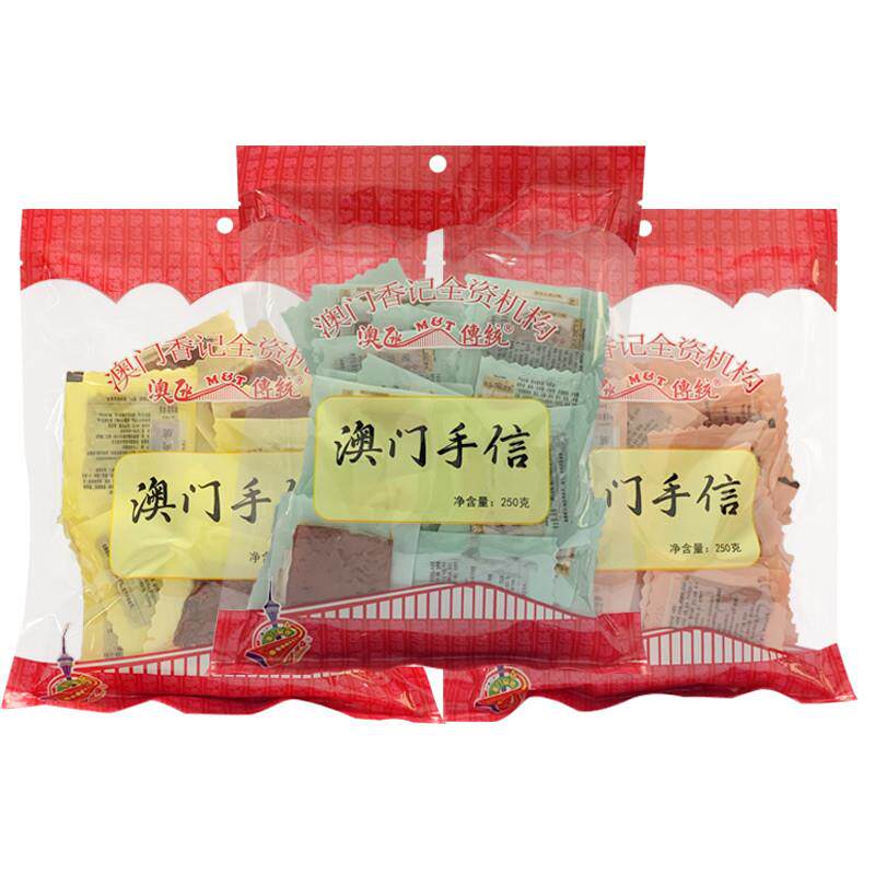 正宗澳门特产手信香记猪肉脯单独小包装真空零食散装熟食即食肉干