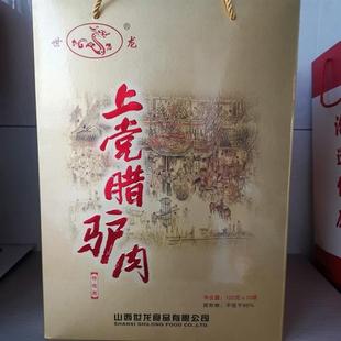 新货上党腊驴肉礼盒装长治正宗真空卤肉熟食小吃送礼山西特产