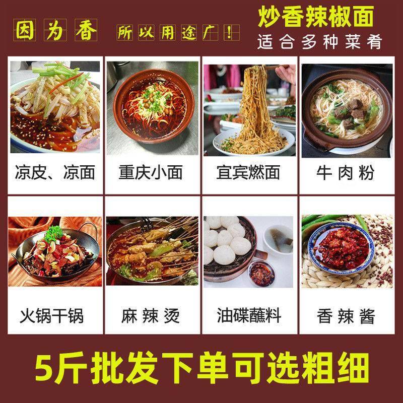 辣椒面微辣中辣贵州甜椒椒粉油泼辣子四川二荆条小米椒特辣炒制