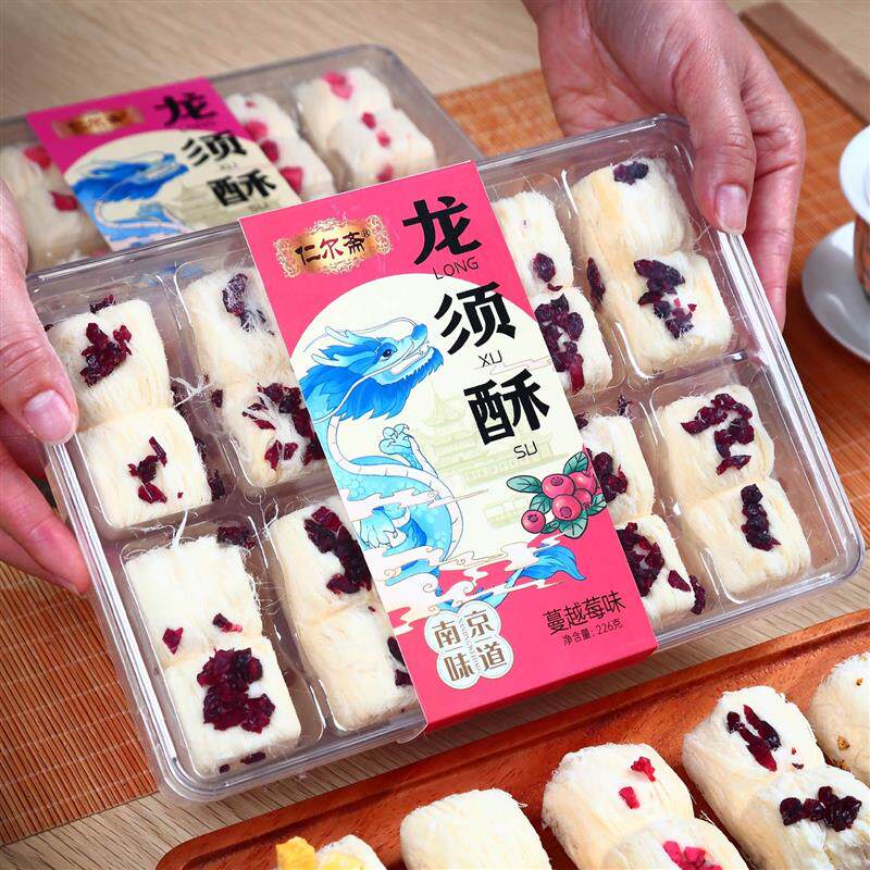 正宗南京特产龙须酥夫子庙小吃传统手工零食正宗龙须酥糕点礼盒伴