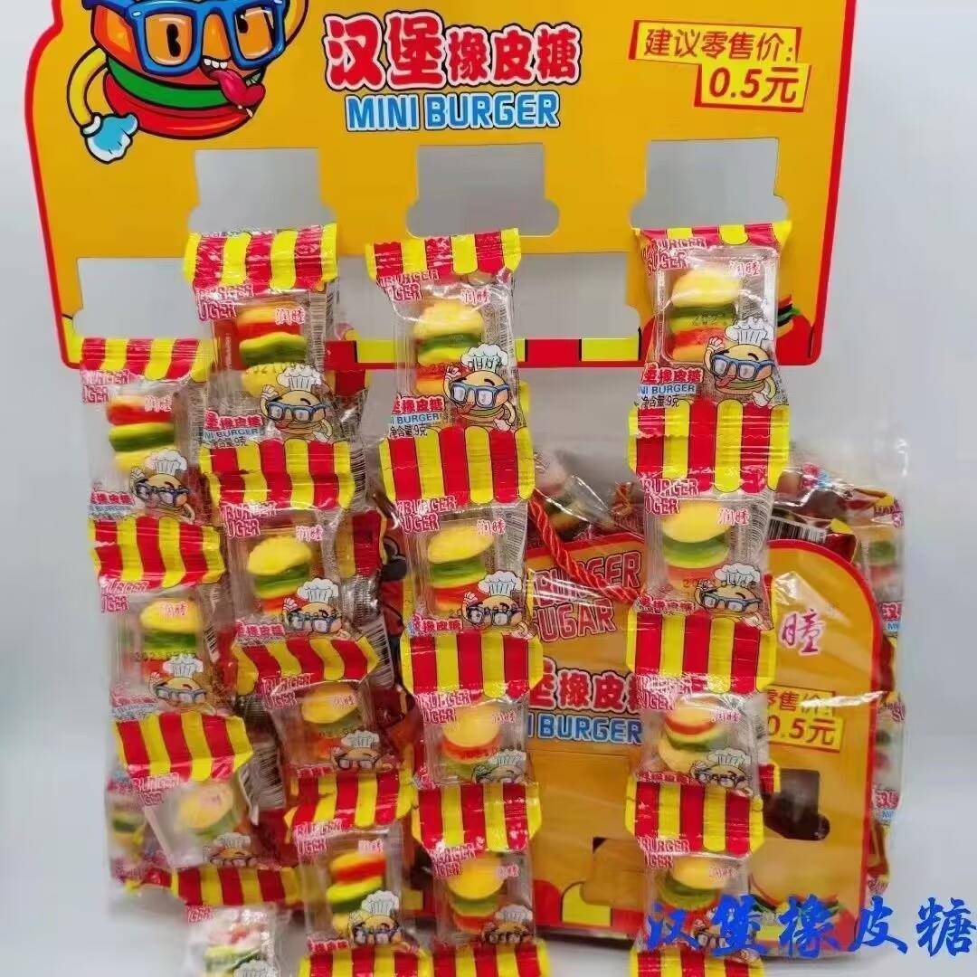 一挂板60小袋汉堡糖橡皮糖果味软糖橡皮qq糖儿童零食糖果软糖