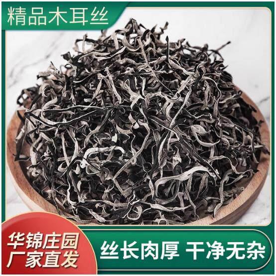 木耳丝螺蛳粉专用东北 干 干货白背毛黑木耳干免切精品小包装商用