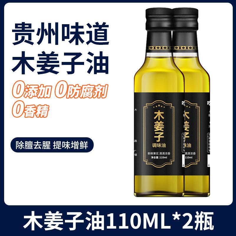 木姜子油纯木姜油正宗姜木子木江子木浆贵州泸州四川特产山胡椒油