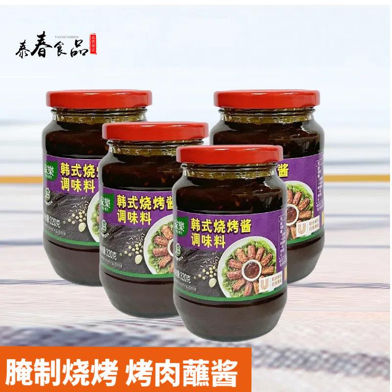 多味火锅蘸料家乐韩式烧烤酱调味料320g瓶装 烤肉腌焖炒菜火
