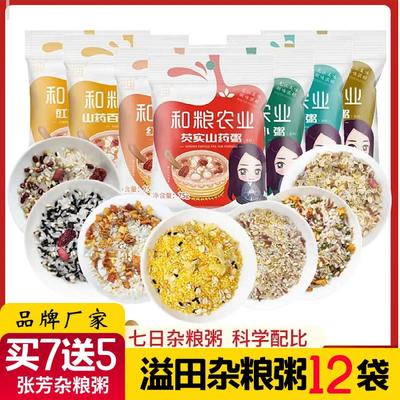 现货张芳杂粮粥和粮农业七