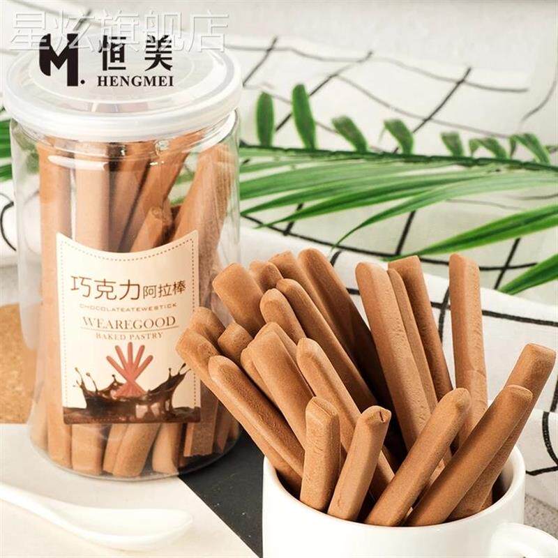 新日期健康耐吃解饿零食巧克力味筷子代餐饼干早餐夜宵牛奶阿拉棒