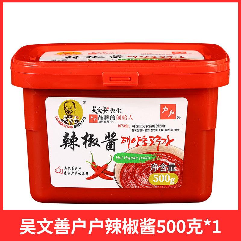 户户辣椒酱500g韩国辣酱石锅拌饭酱炒年糕甜辣下饭酱家用韩式辣酱