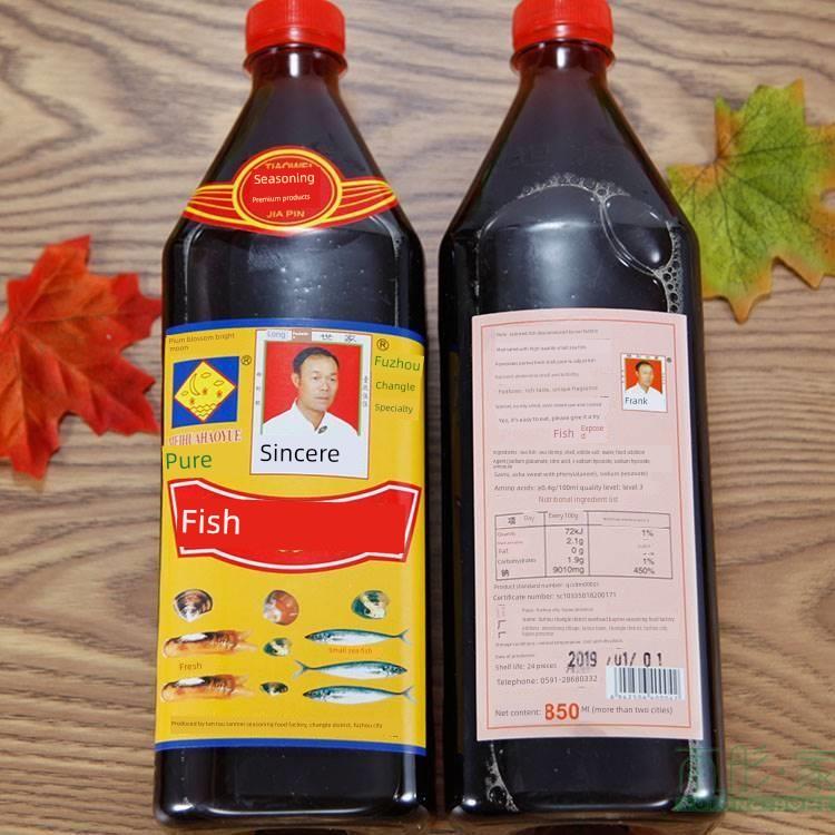 福建特产长乐特产梅花皓月郯城鱼露虾油调味料850ml×2瓶
