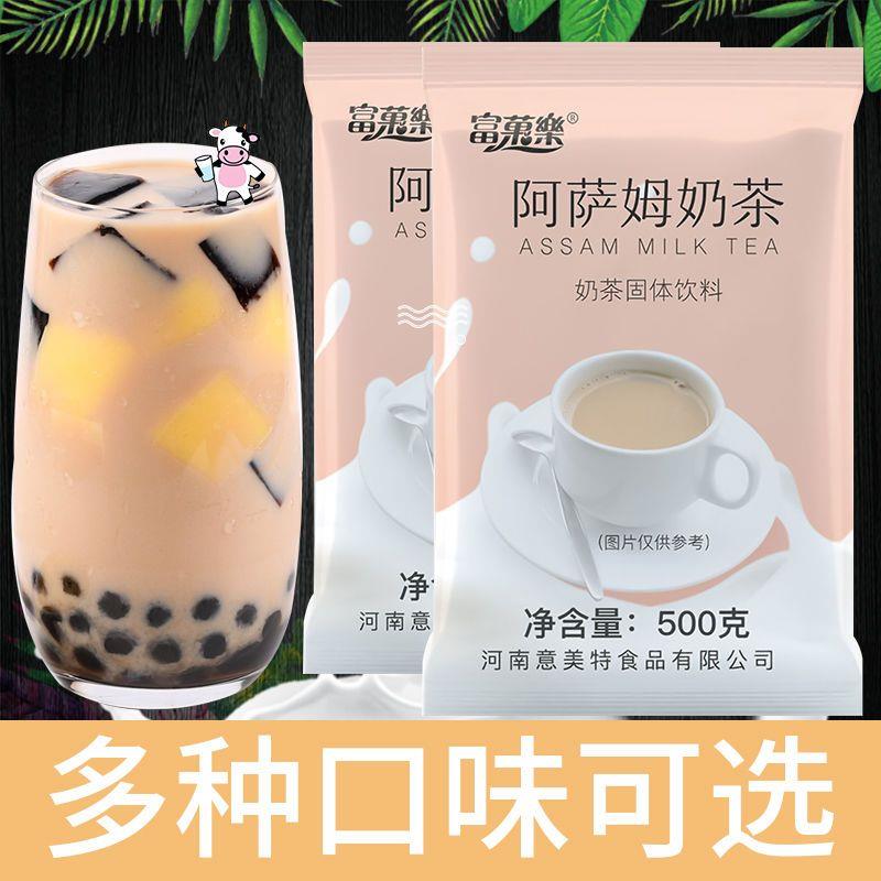 阿萨姆奶茶粉500g袋装珍珠奶茶网红原味港式速溶奶茶店商用原材料